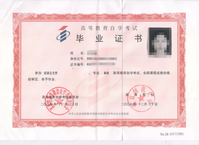 图说毕业证书成长史 从清朝第一张大学毕业证书开始 图说毕业证书成长史 从清朝第一张大学毕业证书开始