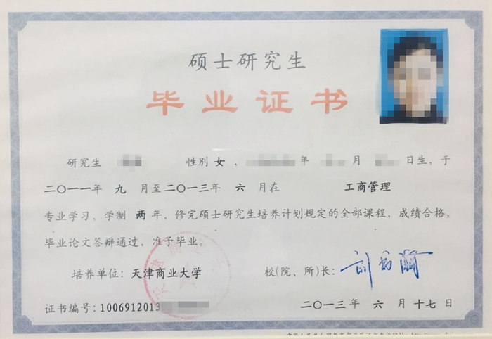 研究生学历.jpg